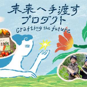 【未来へ手渡すプロダクト】おやさいクレヨンから広がる選択肢。mizuiroが目指すアップサイクルの未来〈後編〉