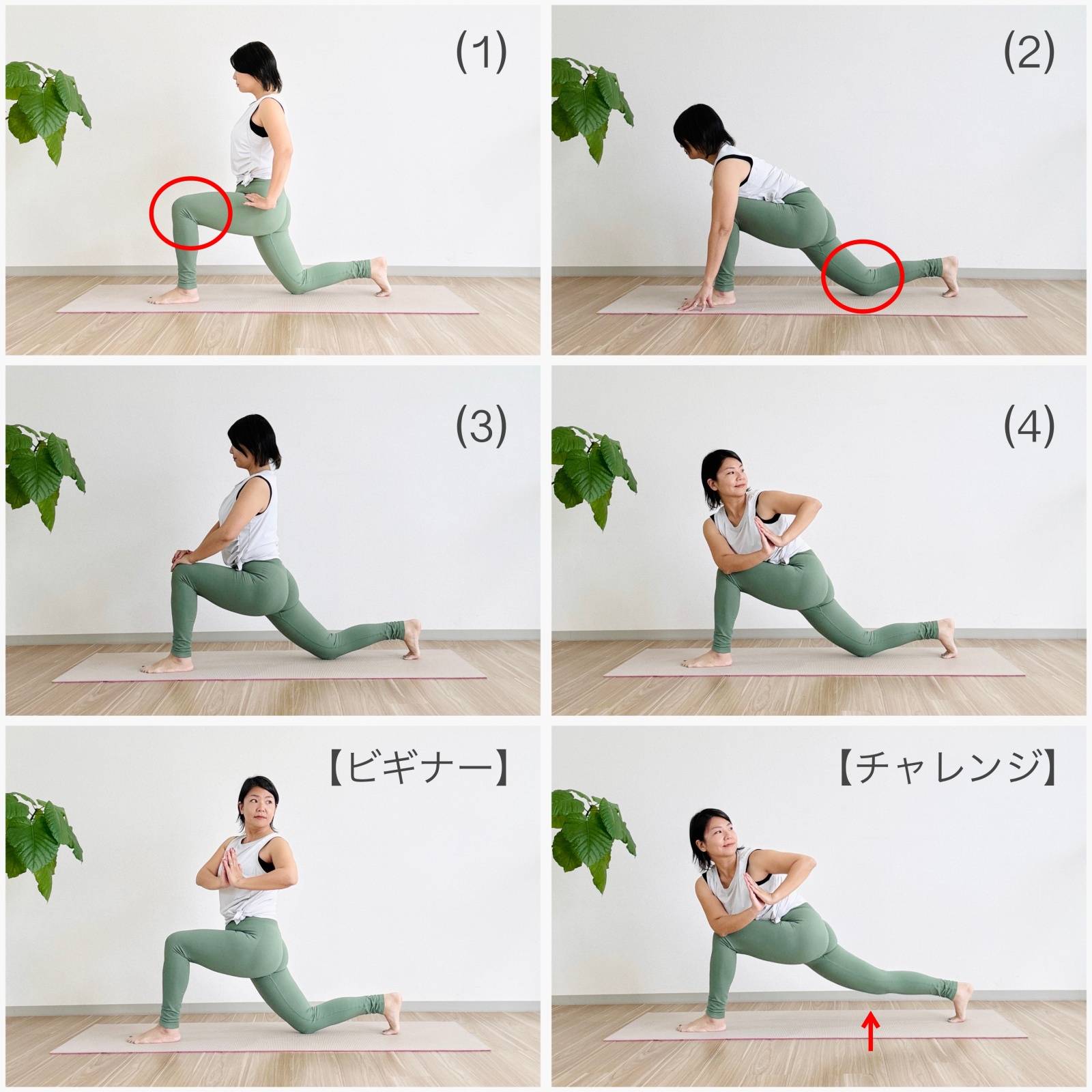 捻った体側を伸ばすポーズ