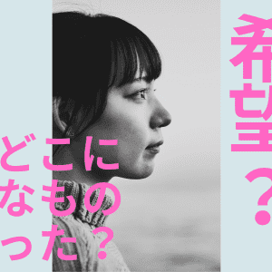 「希望？一体どこにそんなものがあった？」『82年生まれ、キム・ジヨン』キャッチコピーが見落としたもの