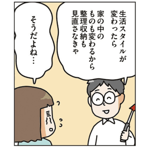 【漫画】生活が変われば整理収納も変わる。大事なのは「片付け」という作業をするためのルール