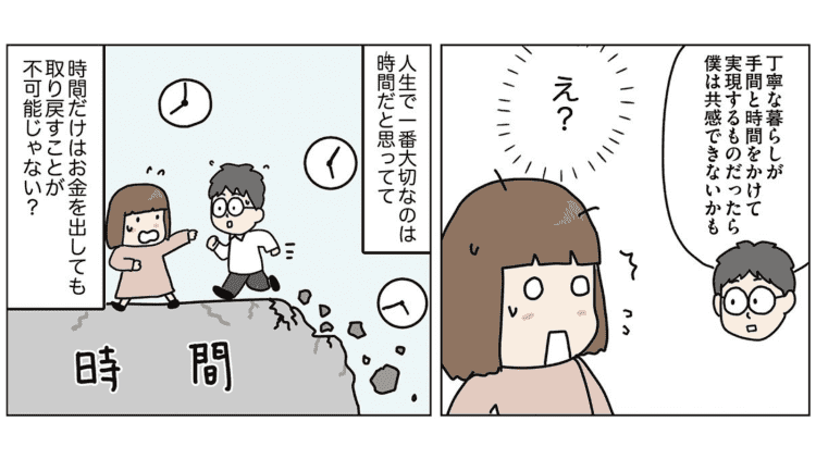 【漫画】整理収納の本来の目的とは?大事なのは心地よさと時間を奪われないこと
