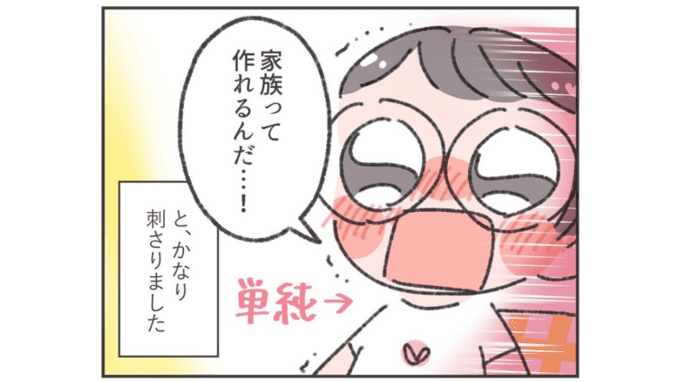 「ずっと一緒にいたい」性的な関係を持たない人たちが選んだ、4人のパートナーシップのかたち