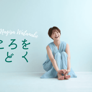 私は「当たり前」を取り戻した。2025年の私に起きた、静かで大きな変化｜連載 #こころをほどく