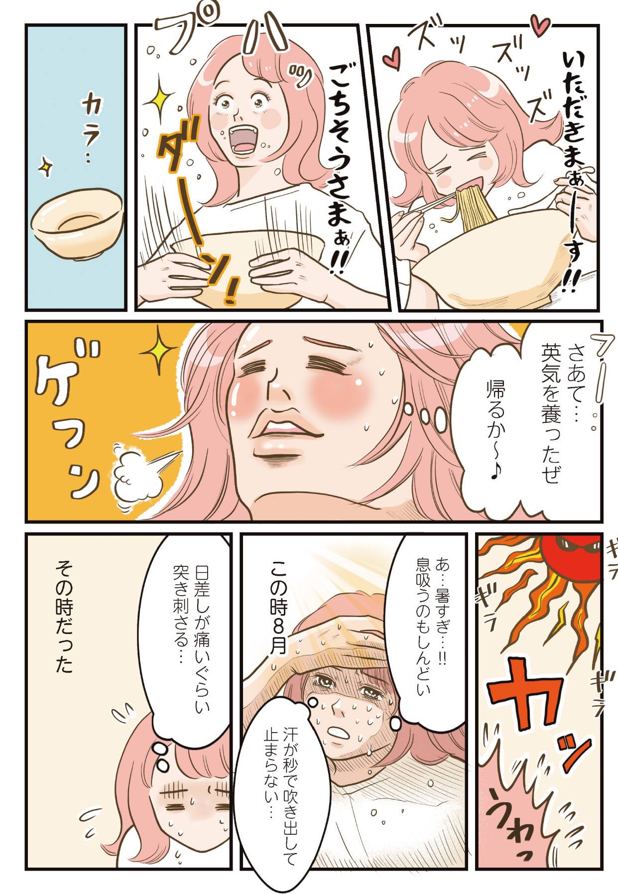『フランス夫の愛がエグい』（はちみつコミックエッセイ）より