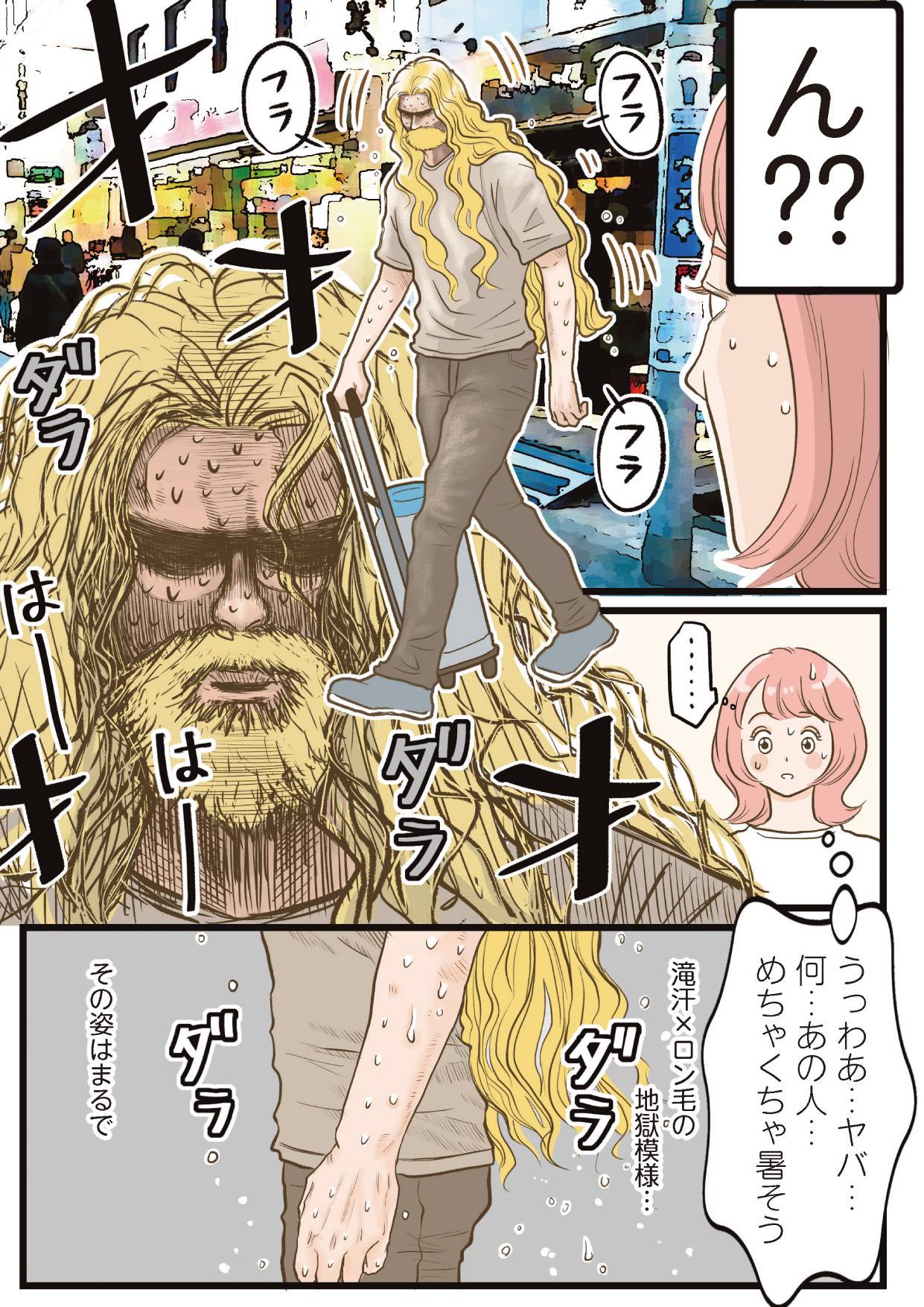 『フランス夫の愛がエグい』（はちみつコミックエッセイ）より