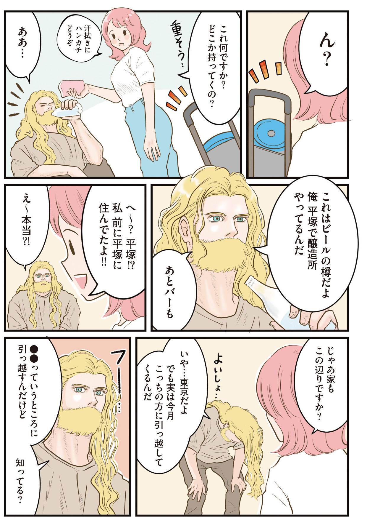 『フランス夫の愛がエグい』（はちみつコミックエッセイ）より