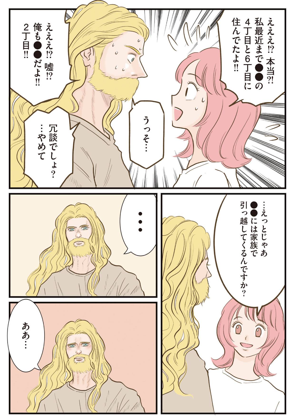 『フランス夫の愛がエグい』（はちみつコミックエッセイ）より