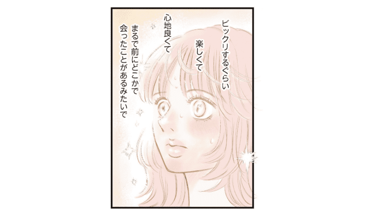 【漫画】炎天下の下で偶然出会った金髪ロン毛の男性との会話はビックリするくらい心地良くて……