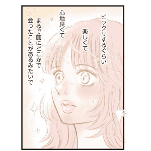 【漫画】炎天下の下で偶然出会った金髪ロン毛の男性との会話はビックリするくらい心地良くて……