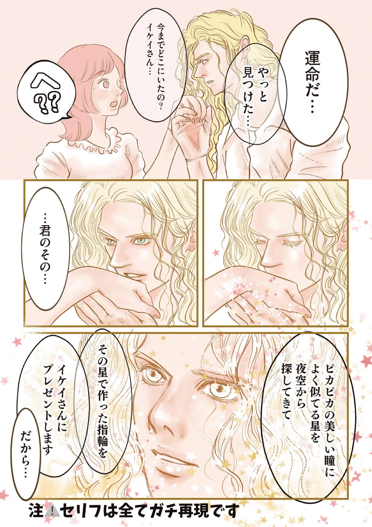 『フランス夫の愛がエグい』(はちみつコミックエッセイ)より