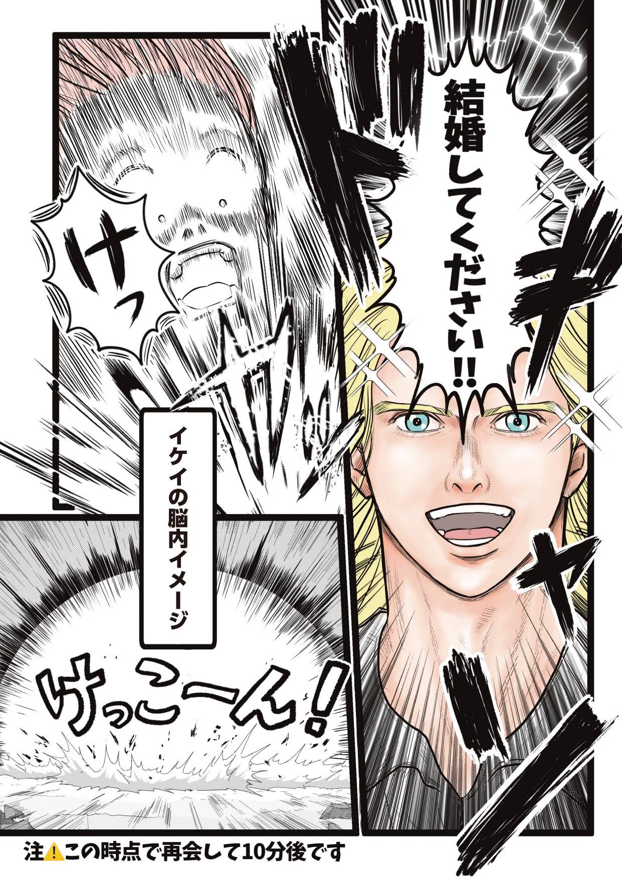 『フランス夫の愛がエグい』(はちみつコミックエッセイ)より