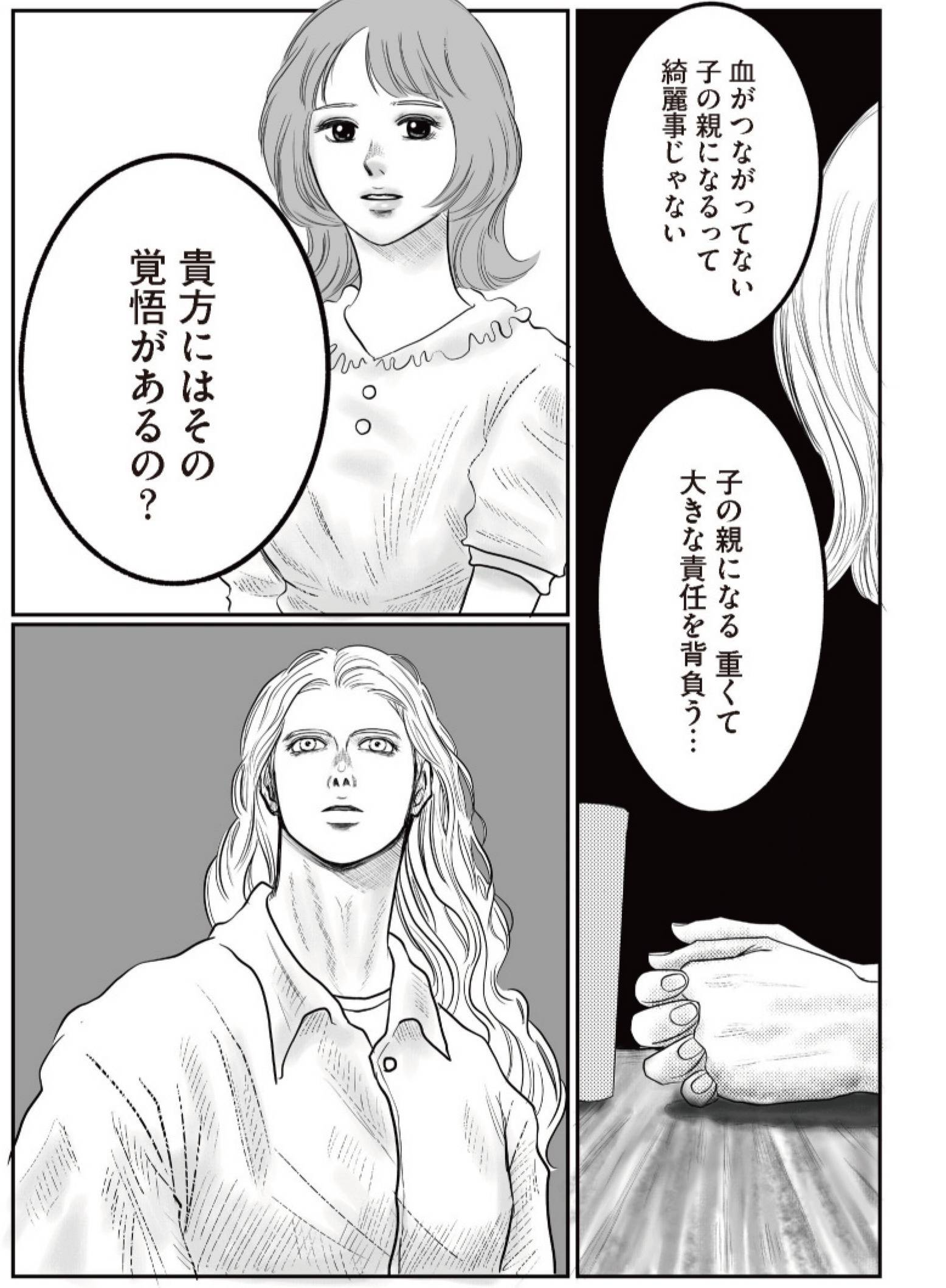 『フランス夫の愛がエグい』（はちみつコミックエッセイ）より