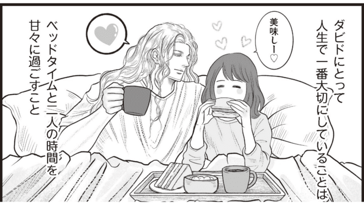 【漫画】キスと愛の言葉の雨。フランス人夫によるロマンチックな愛情表現