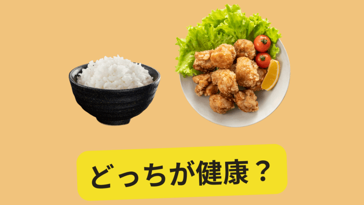 結局どっちが健康的？糖質制限と脂質制限をメリット・デメリットで比較｜管理栄養士が解説