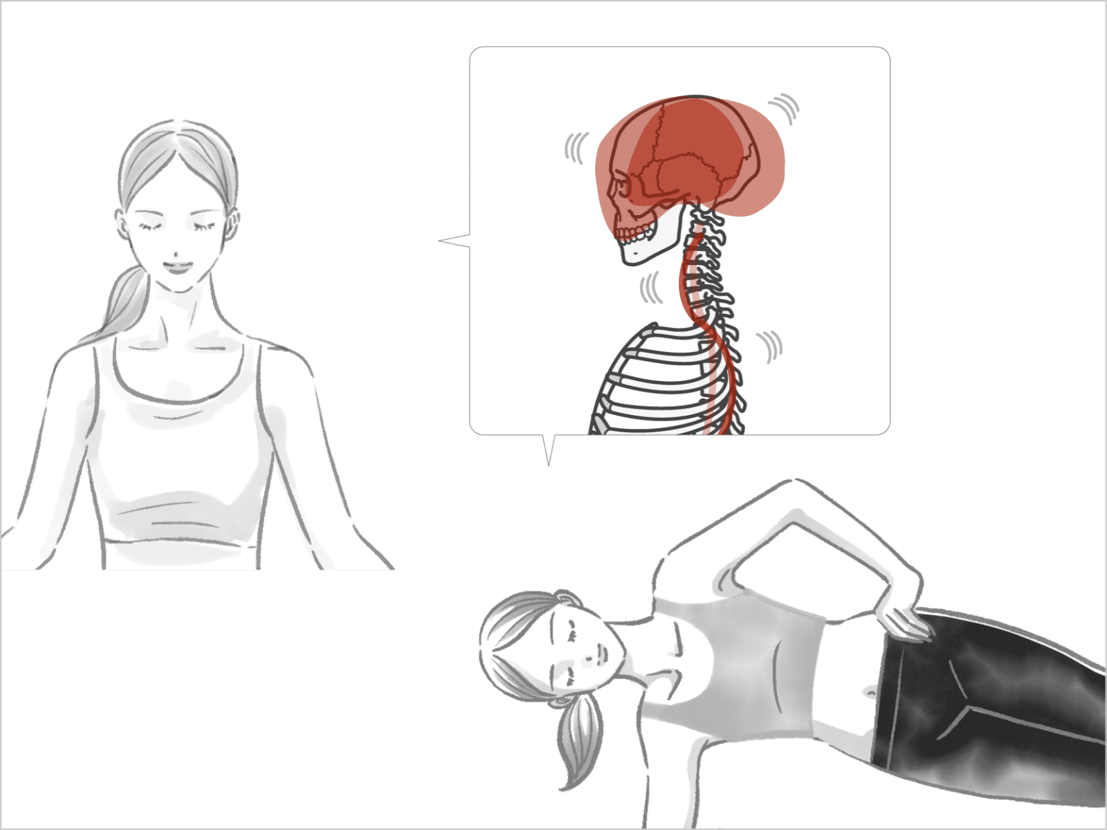 「頭も首も自由に動ける」と思って横になる