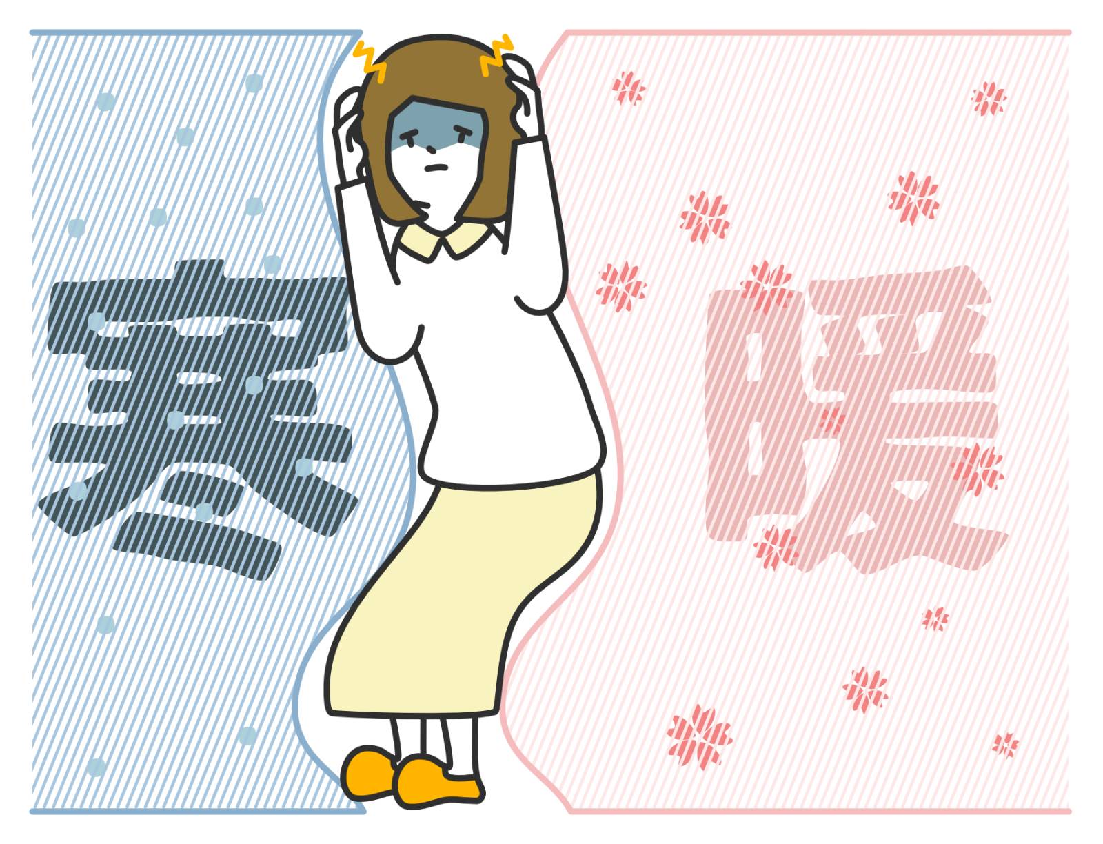 寒暖差イラスト
