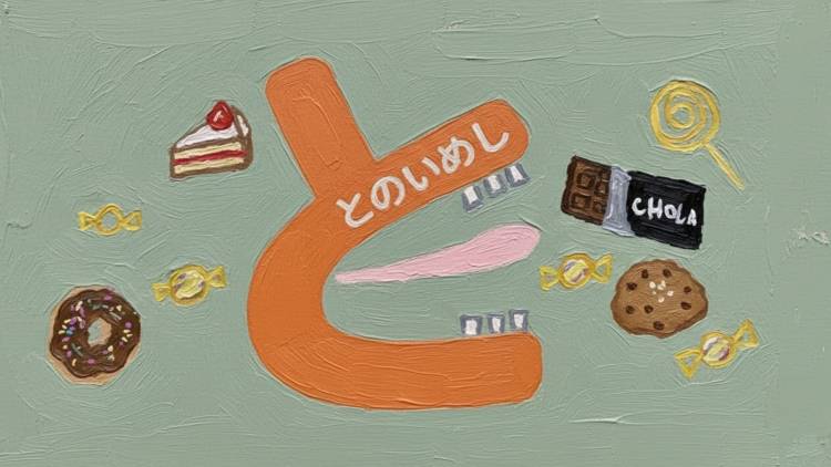 ヨガ・サウナのあとに甘いものが止まらないのはなぜ? 更年期の体が出している“エネルギー不足”のサイン