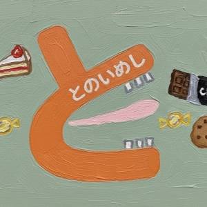 ヨガ・サウナのあとに甘いものが止まらないのはなぜ？ 更年期の体が出している“エネルギー不足”のサイン