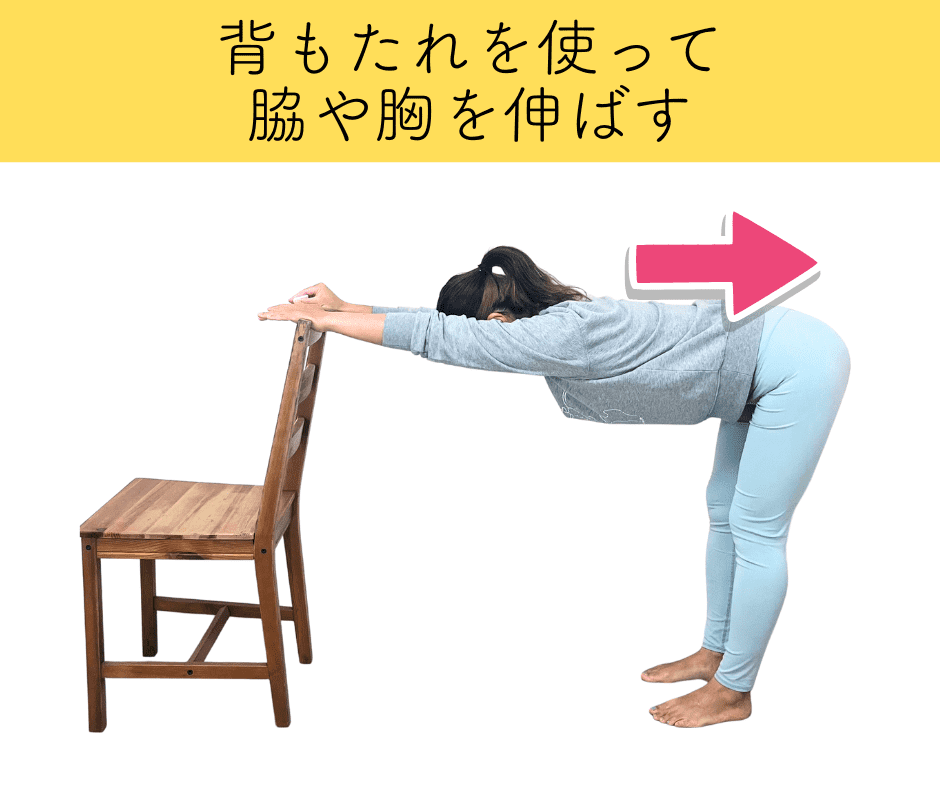 姿勢改善チェアヨガ