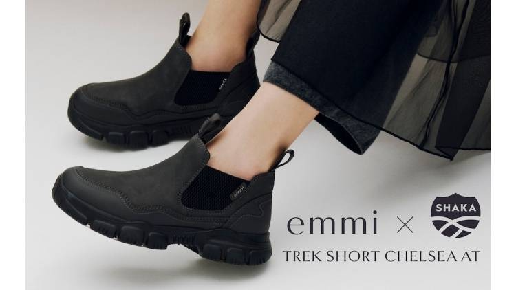 ＜emmi＞SHAKA名品サイドゴアブーツを別注。撥水・難燃×スニーカー級の履き心地