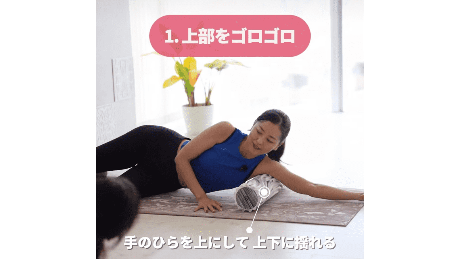 二の腕痩せほぐし