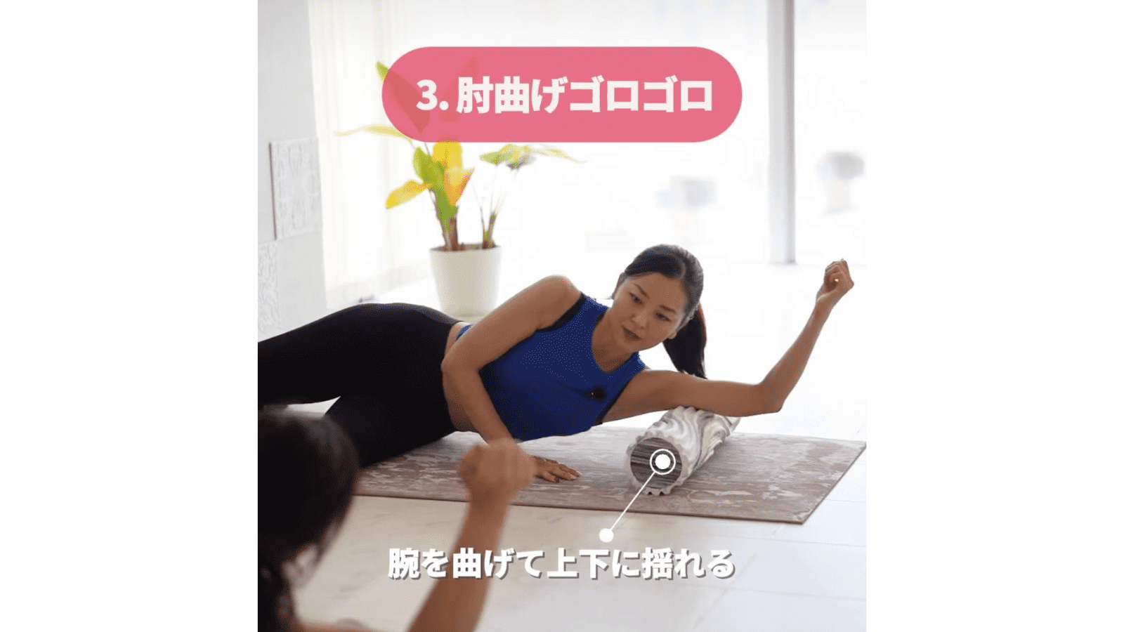 二の腕痩せほぐし