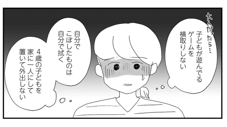 ADHD疑い夫の困りごとを周囲に話すほど孤立…。ADHD傾向のパートナーを支える側の本音とは？【経験談】