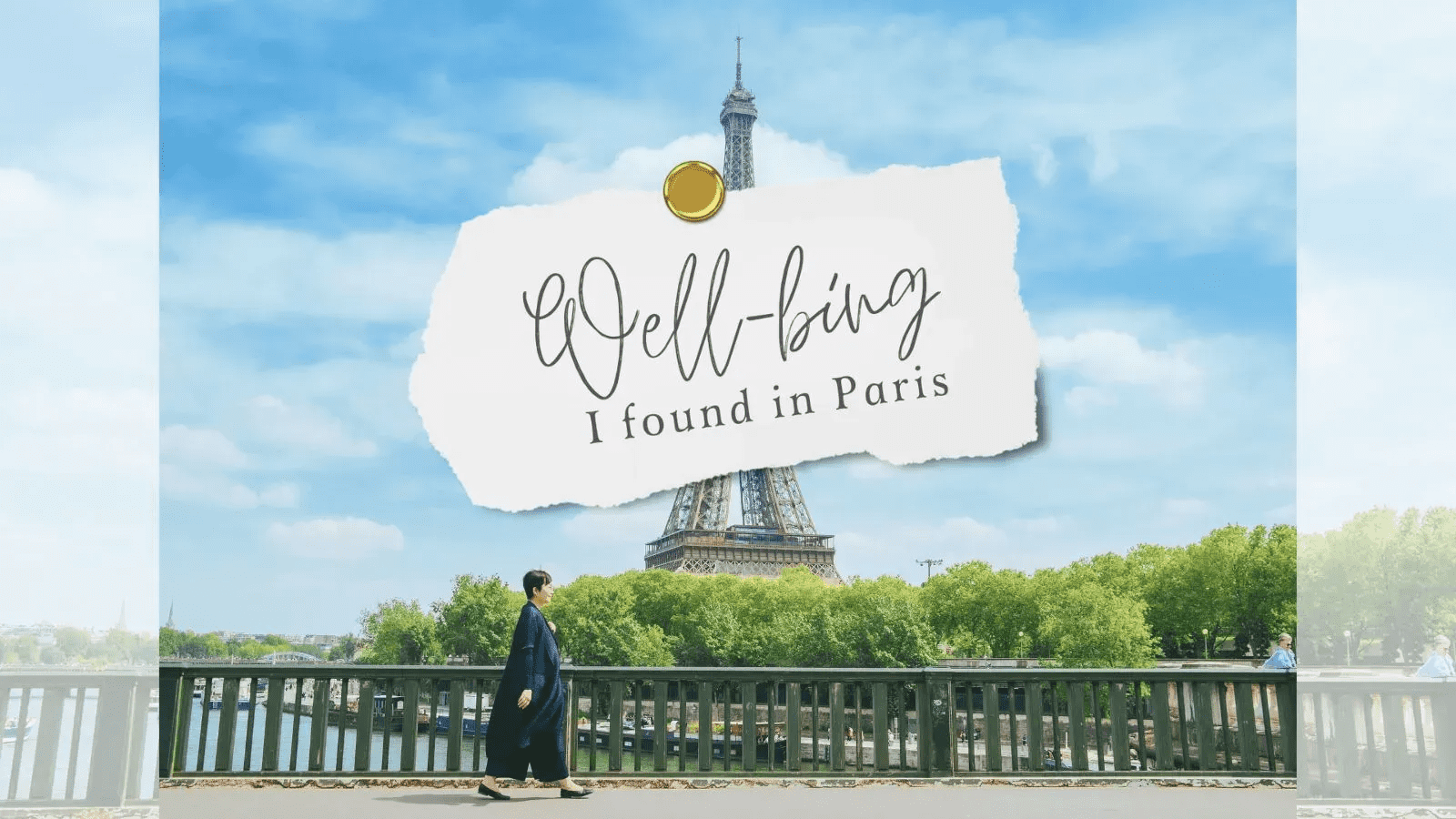  大切なものはいつだって人生と共にあるという話【パリで見つけた生きやすさのヒント】 