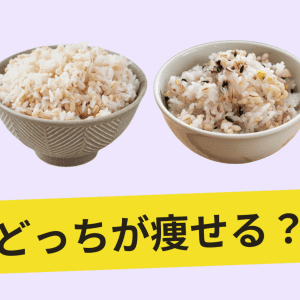 もち麦と雑穀米、ダイエット中に選ぶならどっち？管理栄養士が本音で比較