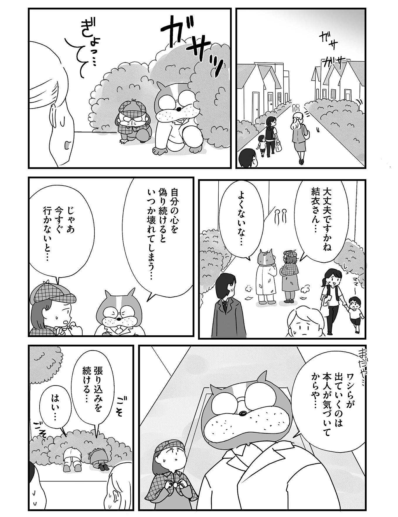 『もしかして、うちの夫はADHD?』(はちみつコミックエッセイ)より