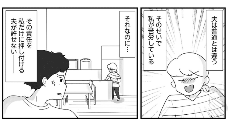 【漫画】私はカサンドラ症候群だった。どうしたらADHD疑い夫とうまくやっていけるのだろう