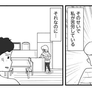 【漫画】私はカサンドラ症候群だった。どうしたらADHD疑い夫とうまくやっていけるのだろう