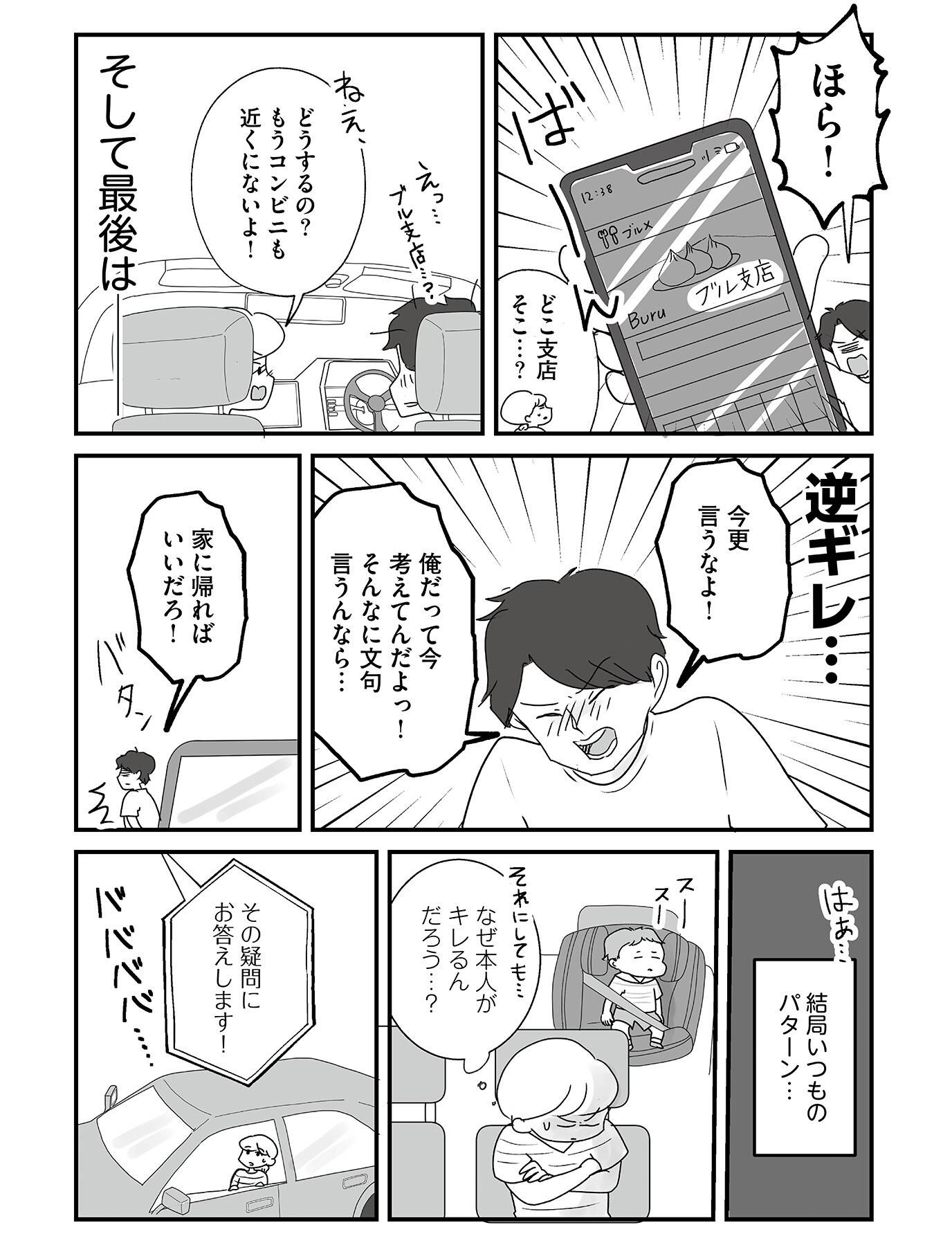 『もしかして、うちの夫はＡＤＨＤ？』（はちみつコミックエッセイ）より