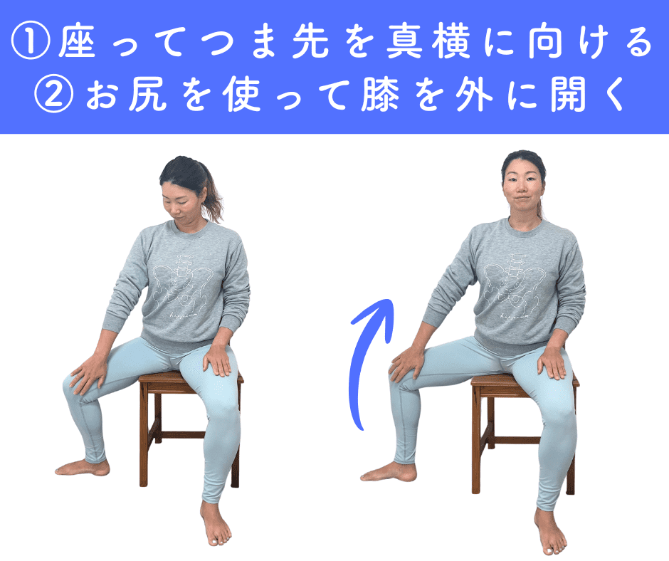 お尻トレーニング