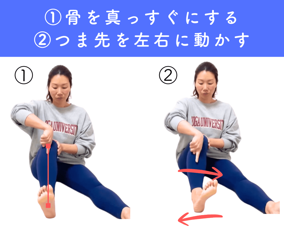膝下のゆがみエクササイズ