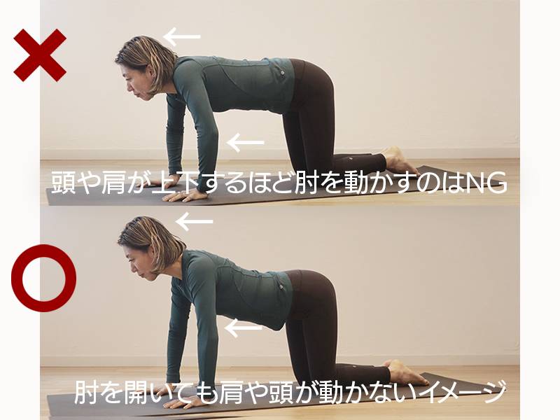 エルボーサークルNG