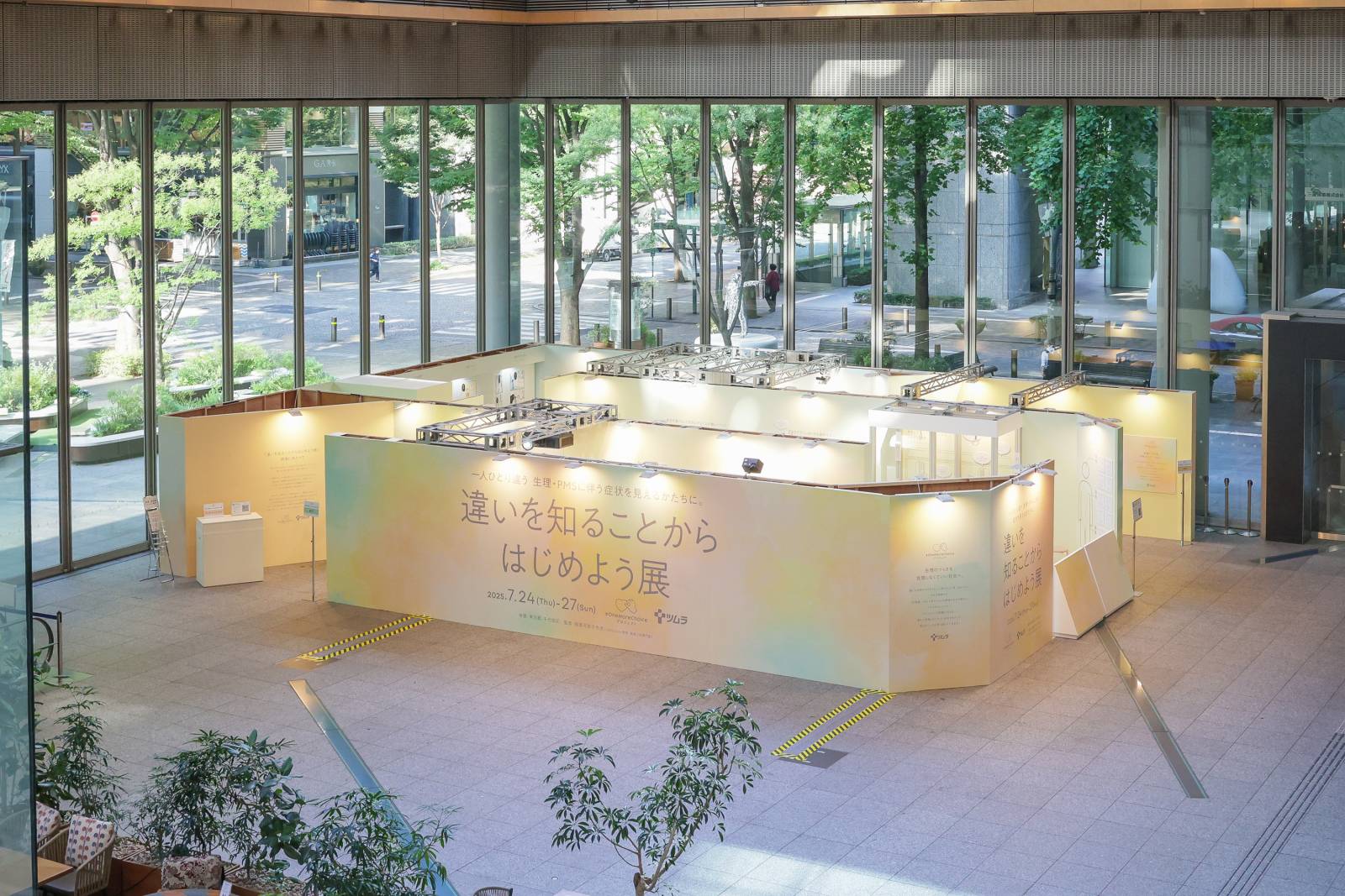 違いを知ることから始めよう展