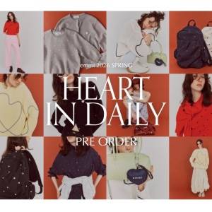 <emmi>大人の遊び心を添えるハートモチーフ「HEART IN DAILY」が登場