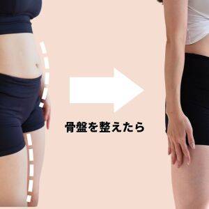 〈下半身太り〉骨盤を整えるだけで見た目マイナス5キロ!セルフ骨盤調整のヨガポーズ3つ