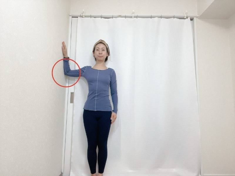 左肘を９０度に曲げて壁につけて立った体勢