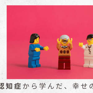 4）病院で父がパニックに。いったんは家に帰される……【父の認知症から学んだ、幸せの秘密】