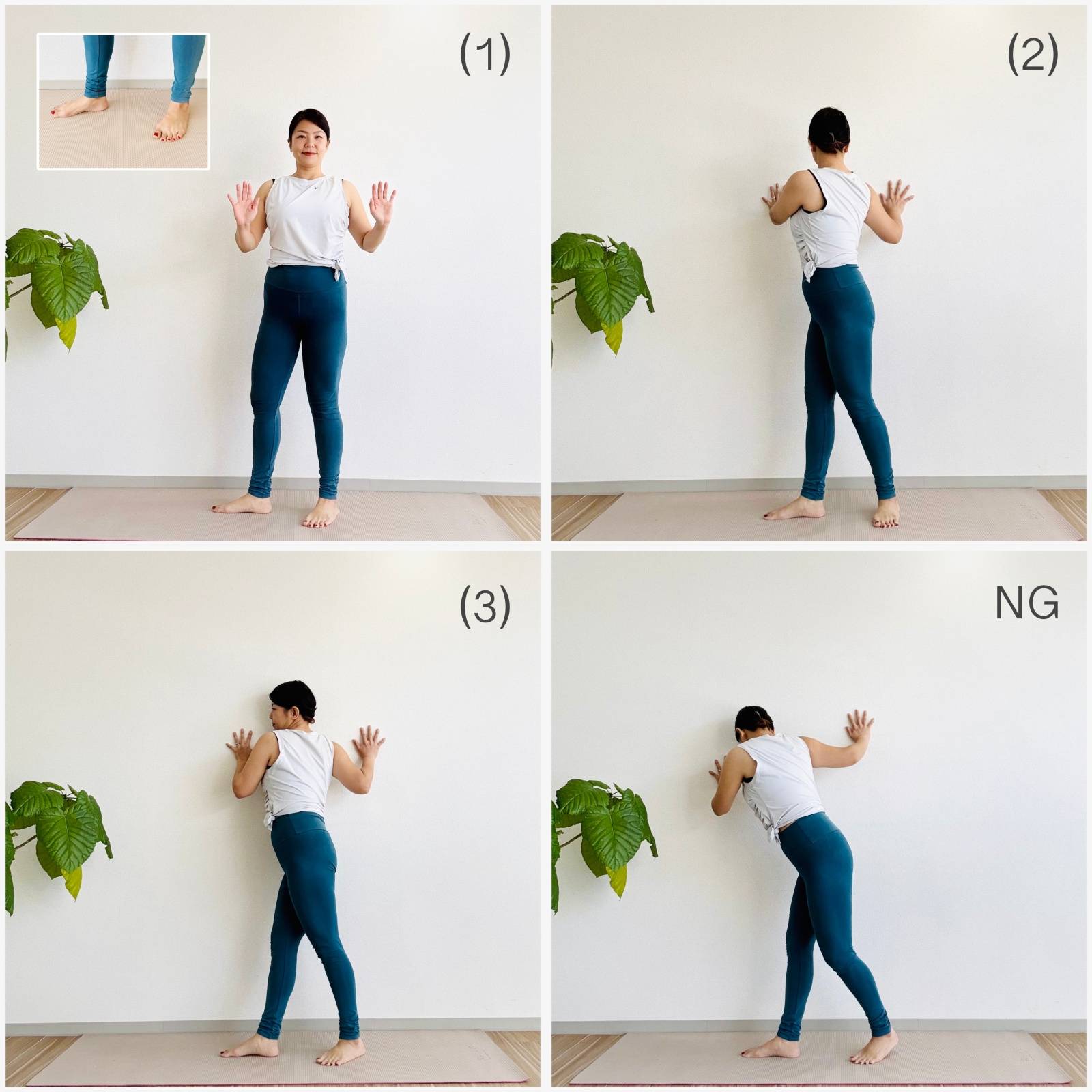 ウォールストレッチ