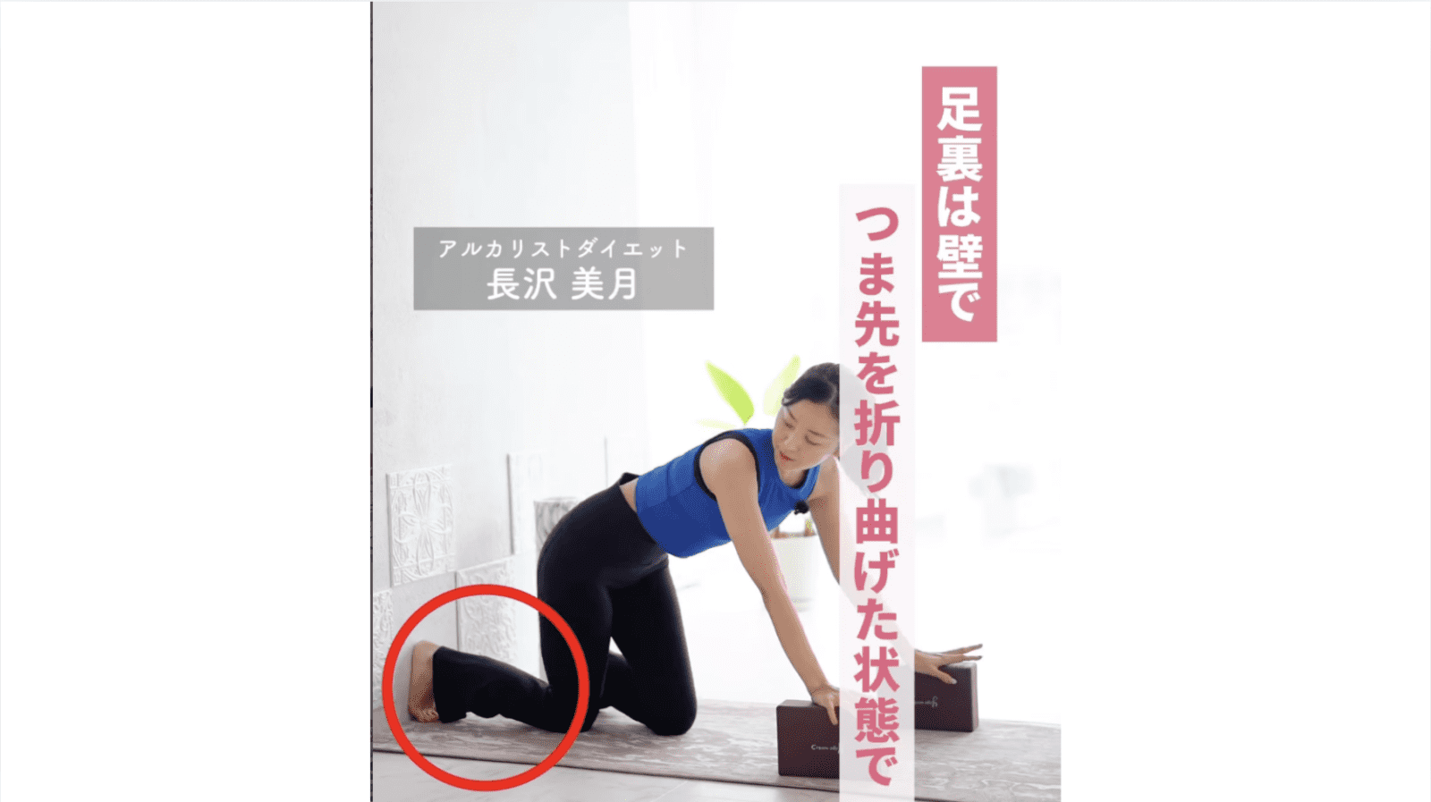 前ももストレッチ