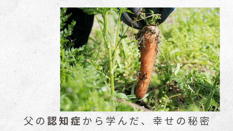 1）誤嚥性肺炎で再入院。施設入居かどうか、おおいに悩む【父の認知症から学んだ、幸せの秘密】