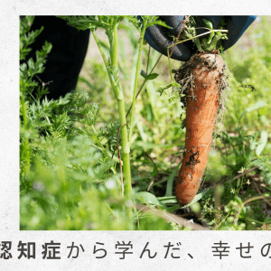 1）誤嚥性肺炎で再入院。施設入居かどうか、おおいに悩む【父の認知症から学んだ、幸せの秘密】