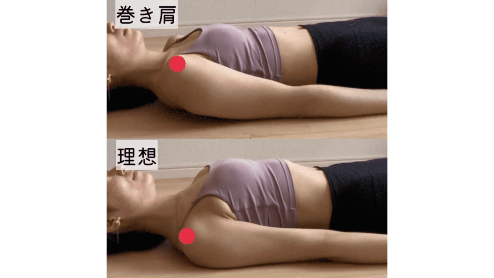 巻き肩チェック