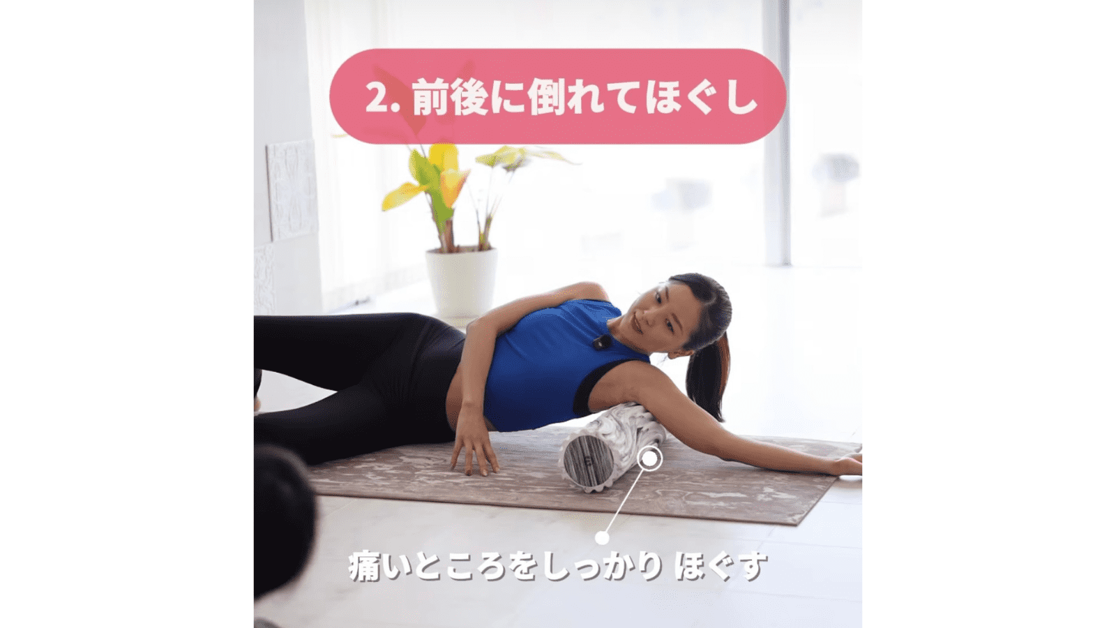 二の腕痩せローラー