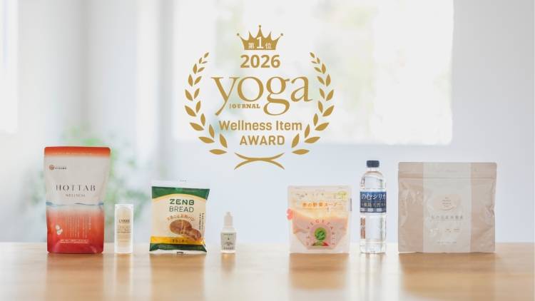 100人のヨガインストラクターが選ぶ! 第2回「YJ Wellness Item award 2026」大賞発表
