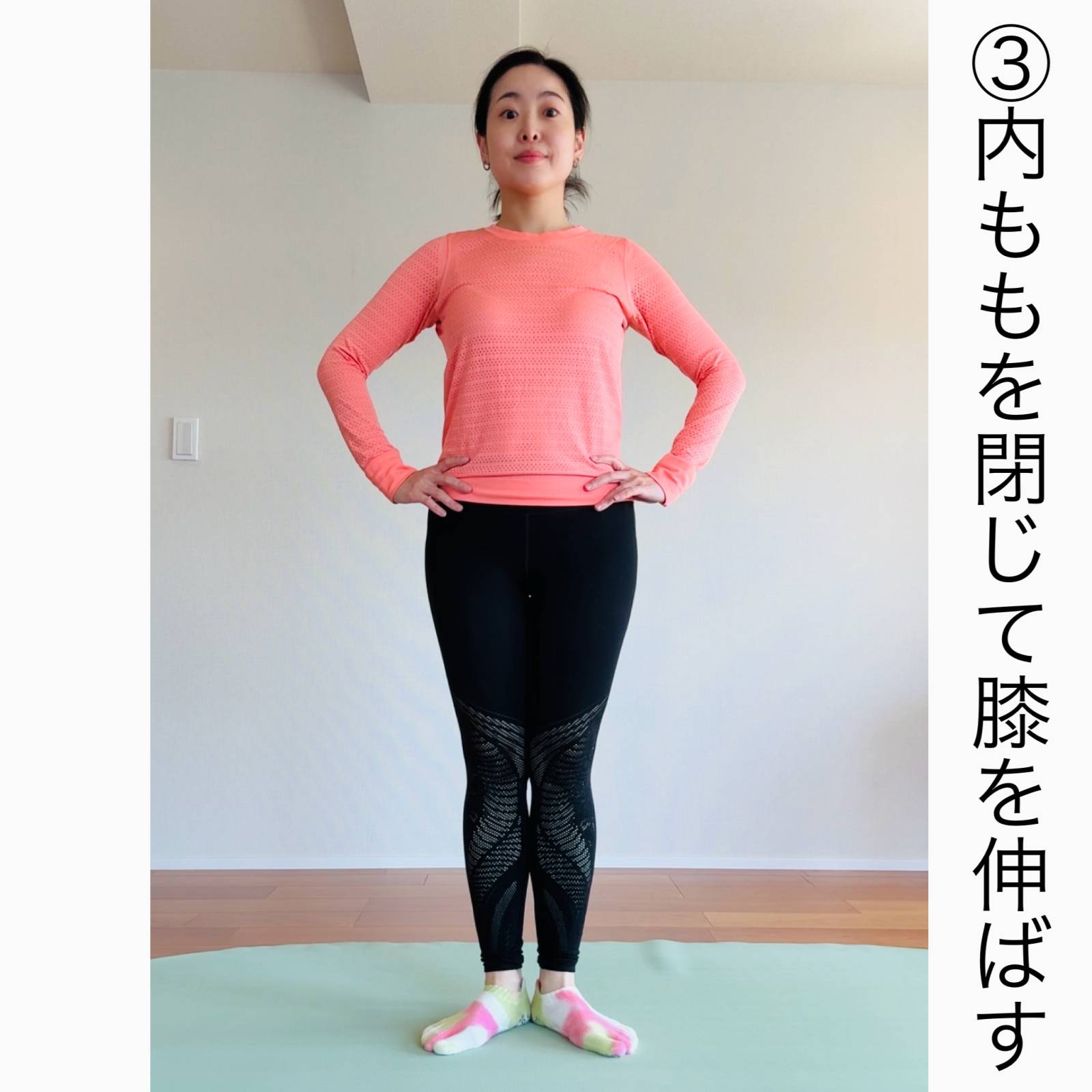 内ももエクササイズ