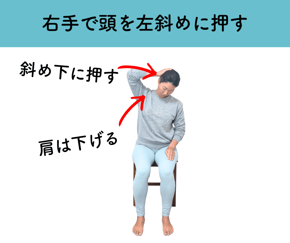 肩こりストレッチ